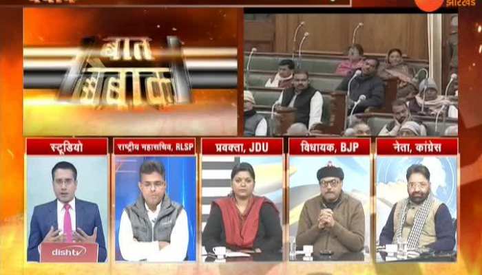 BAAT BEBAK। 13 January- ' Opposition's new 'Start' on NRC