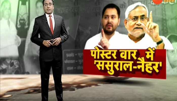 Bihar: Political poster reached Rabri Devi's house