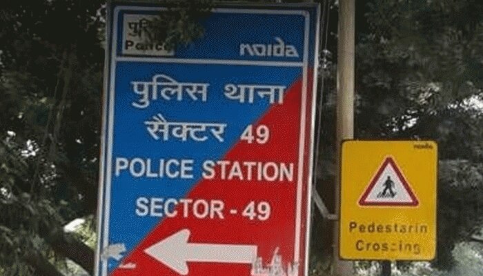 UP: नोएडा पुलिस की बड़ी चूक, उजागर की गैंगरेप पीड़िता की पहचान UP: नोएडा पुलिस की बड़ी चूक, उजागर की गैंगरेप पीड़िता की पहचान