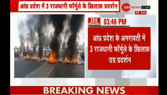 आंध्र प्रदेश: 3 राजधानी फॉर्मूले के खिलाफ अमरावती में उग्र प्रदर्शन, TDP सांसद डिटेन