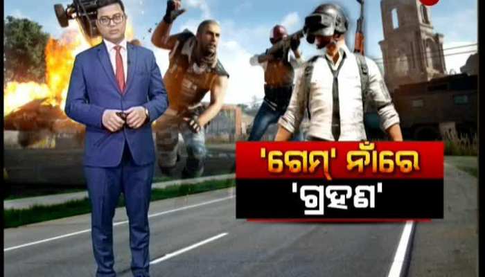 Bisesh Khabar: Protect Your Children From Dangerous PUBG Games
