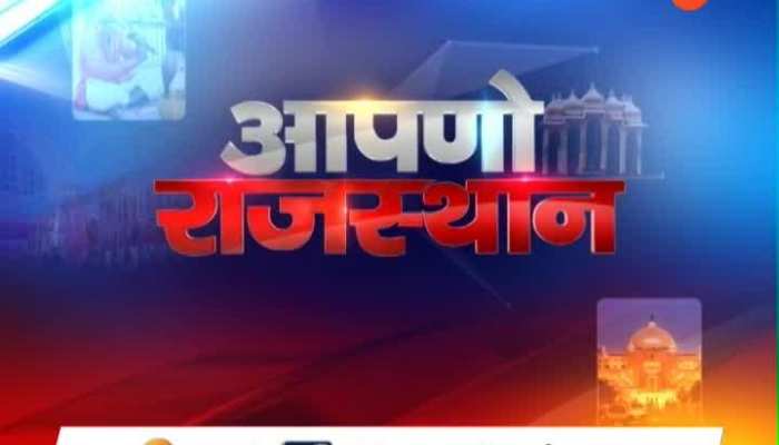 you are watching apno rajasthan at 10.am on zee rajasthan21-01-2020