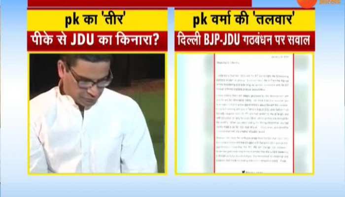 Bihar: Revolt in JDU over CAA-NRC-NPR !