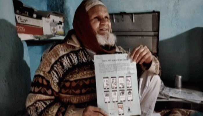 UP: दिव्यांग बुजुर्ग को 3 वर्ष बाद भी नहीं मिला PM आवास, सरकार ने भेज दिया बधाई संदेश UP: दिव्यांग बुजुर्ग को 3 वर्ष बाद भी नहीं मिला PM आवास, सरकार ने भेज दिया बधाई संदेश