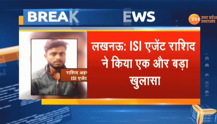 वाराणसी से UP ATS के हत्थे चढ़ा ISI एजेंट राशिद, PAK भेज रहा था सैन्य ठिकानों की तस्वीरें वाराणसी से UP ATS के हत्थे चढ़ा ISI एजेंट राशिद, PAK भेज रहा था सैन्य ठिकानों की तस्वीरें