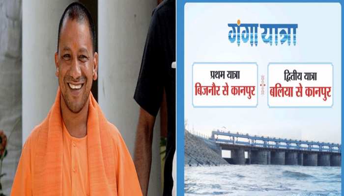UP: गंगा यात्रा को लेकर तैयारियां पूरी, बिजनौर से मुख्यमंत्री योगी दिखाएंगे हरी झंडी UP: गंगा यात्रा को लेकर तैयारियां पूरी, बिजनौर से मुख्यमंत्री योगी दिखाएंगे हरी झंडी