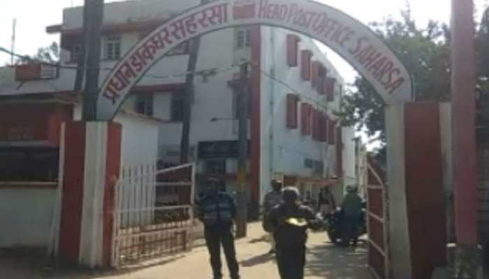 बिहार: सहरसा के मुख्य डाकघर में दो दिनों से लिंक फेल, लोगों को हो रही परेशानी बिहार: सहरसा के मुख्य डाकघर में दो दिनों से लिंक फेल, लोगों को हो रही परेशानी