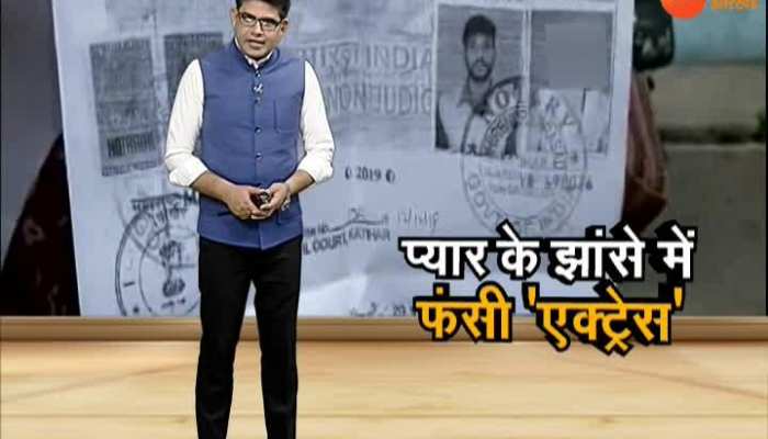 Katihar: cheating the actress by pretending to be love