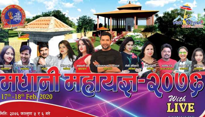 Bhojpuri Entertainment News: नेपाल के पर्यटन उत्सव में निरहुआ संग भोजपुरी सितारों का लगेगा मेला Bhojpuri Entertainment News: नेपाल के पर्यटन उत्सव में निरहुआ संग भोजपुरी सितारों का लगेगा मेला