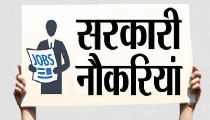 युवाओं के लिए रेलवे में नौकरी पाने का शानदार मौका, बस करना होगा ये काम युवाओं के लिए रेलवे में नौकरी पाने का शानदार मौका, बस करना होगा ये काम