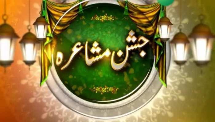 Mushaira is a poetic symposium on zee salaam