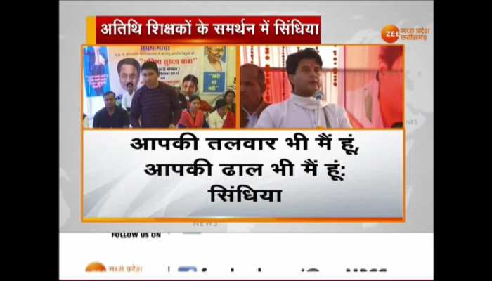 Congress leader Jyotiraditya Scindia comes in support of guest teachers