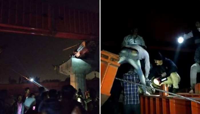 बंगाल: मालदा में एक निर्माणाधीन पुल का हिस्सा गिरा, 2 लोगों की मौत, पांच घायल बंगाल: मालदा में एक निर्माणाधीन पुल का हिस्सा गिरा, 2 लोगों की मौत, पांच घायल