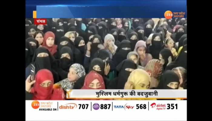 Maulana Tauqeer Raza gave controversial statement for Prime Minister Narendra Modi