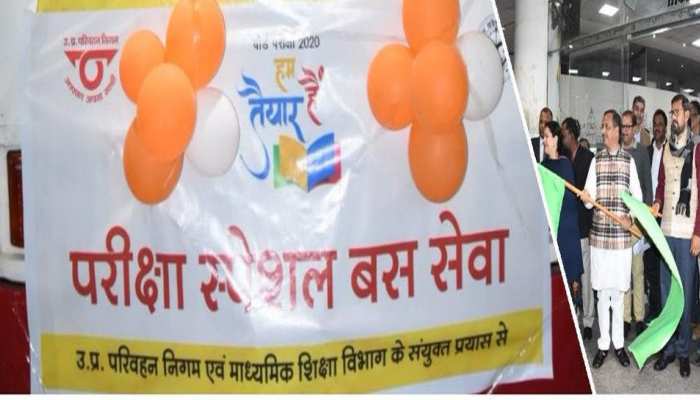 UP Board Exam: छात्रों का घर से परीक्षा केंद्र पहुंचना होगा आसान, इस सुविधा से मिलेगा लाभ UP Board Exam: छात्रों का घर से परीक्षा केंद्र पहुंचना होगा आसान, इस सुविधा से मिलेगा लाभ