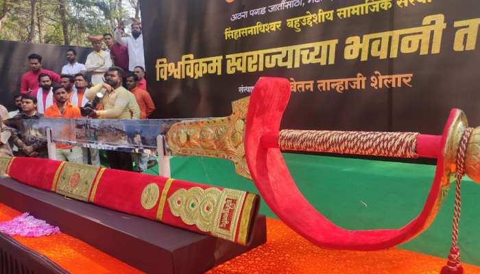 छत्रपति शिवाजी महाराज जयंती: नासिक में लगी 13.5 फुट लंबी तलवार की प्रदर्शनी छत्रपति शिवाजी महाराज जयंती: नासिक में लगी 13.5 फुट लंबी तलवार की प्रदर्शनी