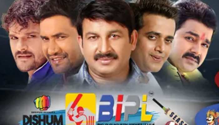 BHOJPURI NEWS: अब भोजपुरी सेलेब्स के बीच होगा क्रिकेट का 'महायुद्ध', यहां देखें BIPL 2020 का पूरा शेड्यूल BHOJPURI NEWS: अब भोजपुरी सेलेब्स के बीच होगा क्रिकेट का 'महायुद्ध', यहां देखें BIPL 2020 का पूरा शेड्यूल