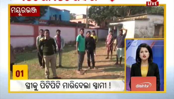 150 Gaon Khabar Part-1 (୧୫୦ ଗାଁ ଖବର)