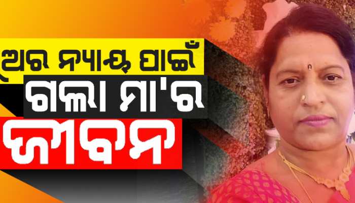 ଜୀବନଯୁଦ୍ଧରେ ହାରିଗଲେ ମିନାକ୍ଷୀ ଜୀବନଯୁଦ୍ଧରେ ହାରିଗଲେ ମିନାକ୍ଷୀ