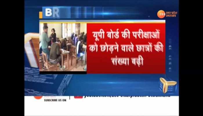 3 lakh 58 thousand 618 candidates have left the examination in three days in UP