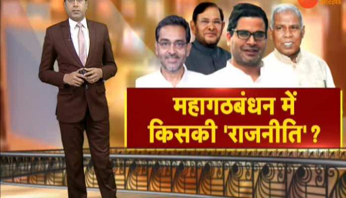Bihar: pk preparing third way for RJD?
