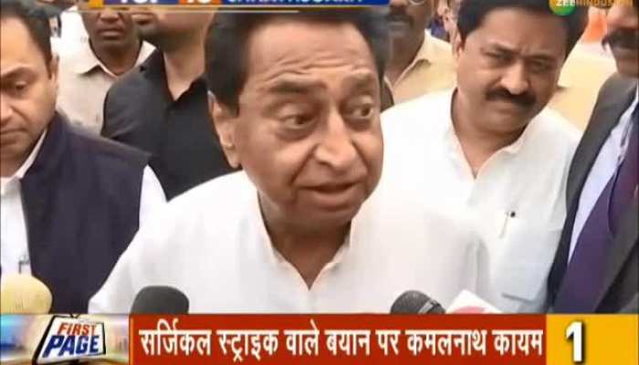 Kamal Nath is constantly questioning the surgical strike, 10 big news of Madhya Pradesh-Chhattisgarh