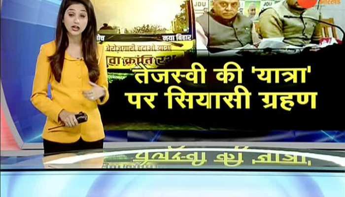 Bihar: Political eclipse on Tejaswi Yadav's 'yatra'!