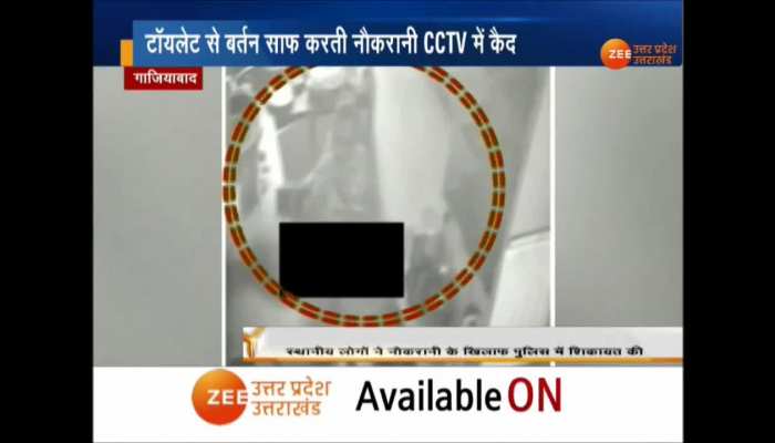 Video captured in CCTV in which maid is washing dishes with her urine in Ghaziabad
