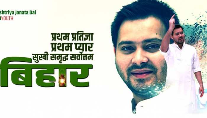 बिहार का मुख्यमंत्री बनने की होड़ में तेजस्वी अपने ही परिजनों से पीछा छुड़ा रहे हैं बिहार का मुख्यमंत्री बनने की होड़ में तेजस्वी अपने ही परिजनों से पीछा छुड़ा रहे हैं