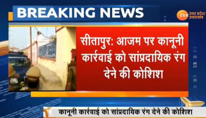 UP: बहनोई से बोले आजम खान- मुस्लिम हूं इसलिए हो रहा है ऐसा सलूक UP: बहनोई से बोले आजम खान- मुस्लिम हूं इसलिए हो रहा है ऐसा सलूक