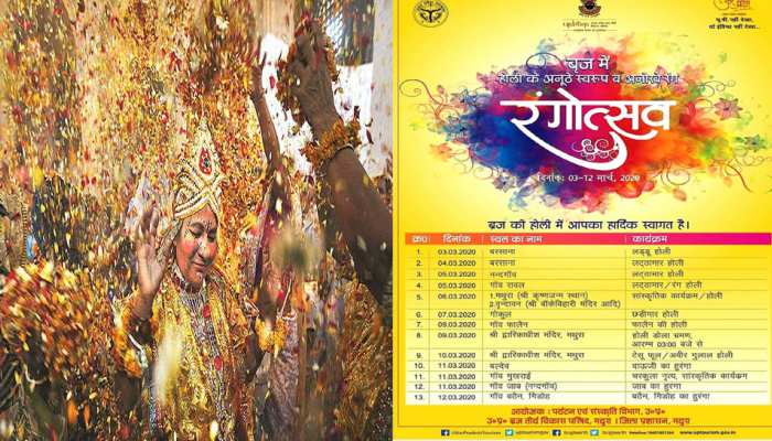 बृज में होली के अनूठे स्वरूप व अनोखे रंग, योगी सरकार ने जारी किए होली के कार्यक्रम बृज में होली के अनूठे स्वरूप व अनोखे रंग, योगी सरकार ने जारी किए होली के कार्यक्रम