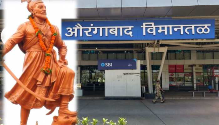 औरंगजेब ने जुबान खींच ली, आंखें निकाल लीं अब 331 साल बाद सम्मानित होंगे संभाजी राजे औरंगजेब ने जुबान खींच ली, आंखें निकाल लीं अब 331 साल बाद सम्मानित होंगे संभाजी राजे