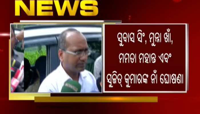 4 Rajya Sabha Candidate Name Annouced By For BJD Supremo Naveen Patnaik