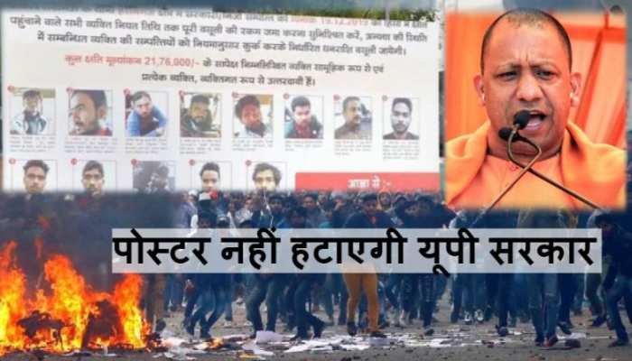 योगी सरकार अटलः पोस्टर नहीं हटाएंगे, सुप्रीम कोर्ट जाएंगे योगी सरकार अटलः पोस्टर नहीं हटाएंगे, सुप्रीम कोर्ट जाएंगे