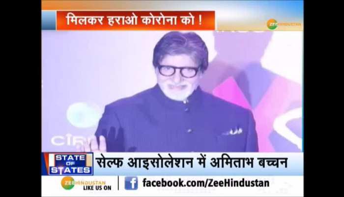 COVID19: Amitabh Bachchan is in self isolation