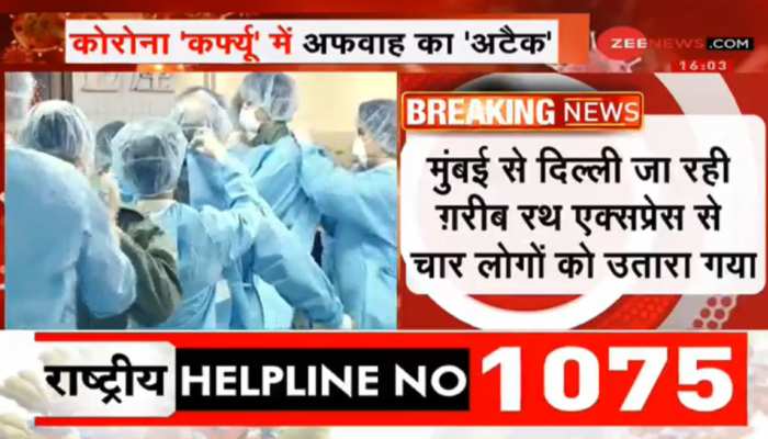 Garibrath Express Coming From Mumbai To Delhi Landed 4 Corona Infected Passengers à¤® à¤¬à¤ˆ à¤¸ à¤¦ à¤² à¤² à¤œ à¤°à¤¹ à¤—à¤° à¤¬ à¤°à¤¥ à¤à¤• à¤¸à¤ª à¤° à¤¸ à¤¸ à¤• à¤° à¤¨ à¤¸ à¤• à¤°à¤® à¤¤ 4 à¤® à¤¸ à¤« à¤° à¤• à¤‰à¤¤ à¤° à¤—à¤¯ Hindi News