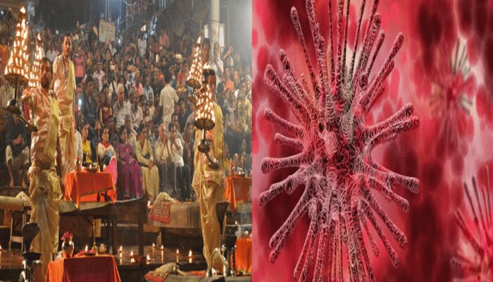 वाराणसी की विश्व प्रसिद्ध गंगा आरती पर Coronavirus का इफेक्ट, कम होगी भव्यता वाराणसी की विश्व प्रसिद्ध गंगा आरती पर Coronavirus का इफेक्ट, कम होगी भव्यता