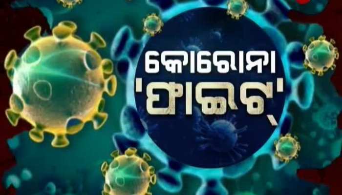 ଦେଖନ୍ତୁ ଆମର ସ୍ୱତନ୍ତ୍ର ଉପସ୍ଥାପନା କୋରୋନା 'ଫାଇଟ' | Watch our Special Discussion on 'Corona Fight'