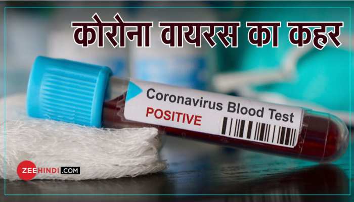 कोरोना वायरस संक्रमण से देश में चौथी मौत, पंजाब में कोरोना से मौत का पहला केस कोरोना वायरस संक्रमण से देश में चौथी मौत, पंजाब में कोरोना से मौत का पहला केस