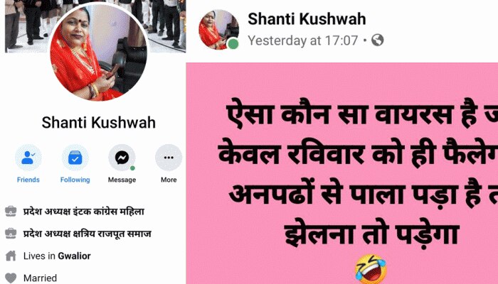 PM मोदी की जनता कर्फ्यू की अपील पर महिला कांग्रेस नेता का विवादित पोस्ट PM मोदी की जनता कर्फ्यू की अपील पर महिला कांग्रेस नेता का विवादित पोस्ट