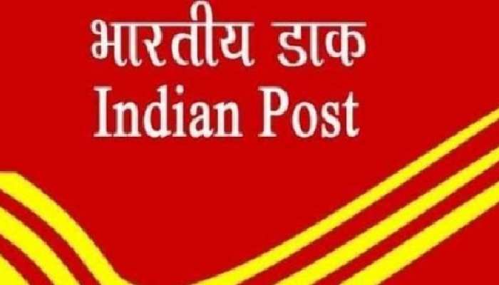 Indian post department recruitment 2020 | भारतीय डाक विभाग में निकली  भर्तियां | Hindi News, खबरें काम की