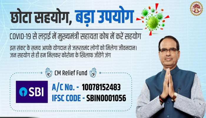 कोरोना संकट: CM शिवराज ने की जन सहयोग अपील, कहा- सक्षम लोग बढ़ाएं मदद का हाथ कोरोना संकट: CM शिवराज ने की जन सहयोग अपील, कहा- सक्षम लोग बढ़ाएं मदद का हाथ