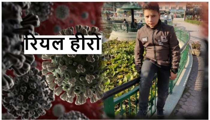 कोरोना के कहर के बीच इस बच्चे ने जो किया, वह जानकर आप वाह कर उठेंगे कोरोना के कहर के बीच इस बच्चे ने जो किया, वह जानकर आप वाह कर उठेंगे