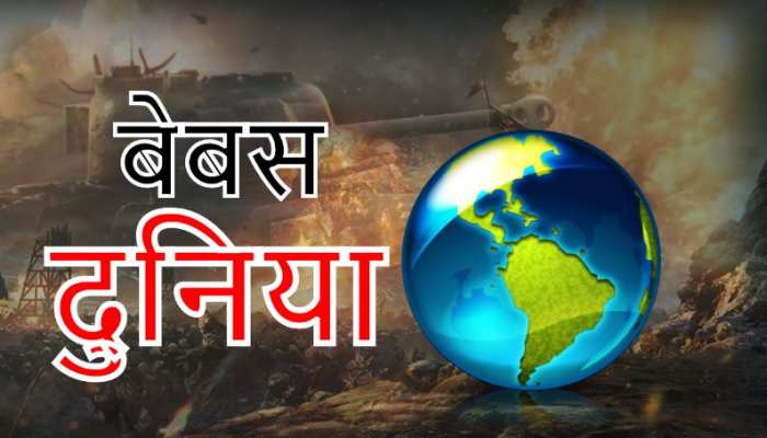 ...फिर इन सभी देशों को ताकतवर कहलाने का हक किसने दिया? ...फिर इन सभी देशों को ताकतवर कहलाने का हक किसने दिया?