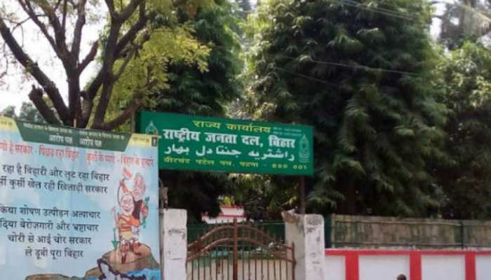 RJD की सरकार के सामने पेशकश, कहा- पार्टी कार्यालय में बनाया जाए आइसोलेशन सेंटर RJD की सरकार के सामने पेशकश, कहा- पार्टी कार्यालय में बनाया जाए आइसोलेशन सेंटर