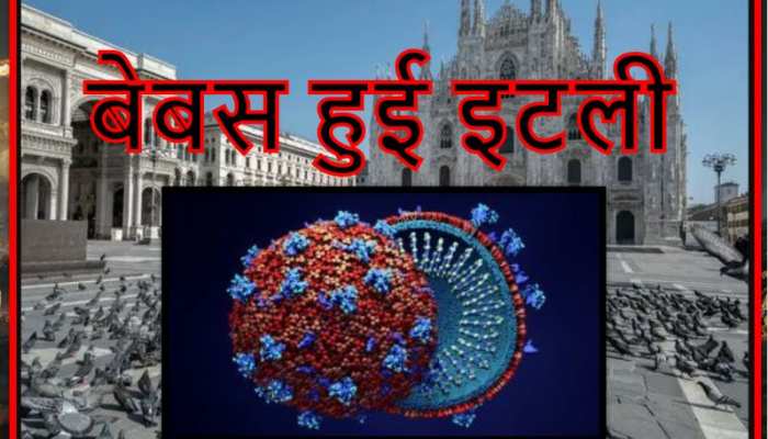 इटली में मरने वालों की संख्या 9000 के पार, सिर्फ एक दिन में करीब 1 हजार लोगों की मौत इटली में मरने वालों की संख्या 9000 के पार, सिर्फ एक दिन में करीब 1 हजार लोगों की मौत