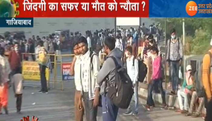 लॉकडाउन: UP बॉर्डर पर फंसे लोगों की मदद के लिए आगे आई योगी सरकार, 1000 बसें भेजी गईं लॉकडाउन: UP बॉर्डर पर फंसे लोगों की मदद के लिए आगे आई योगी सरकार, 1000 बसें भेजी गईं