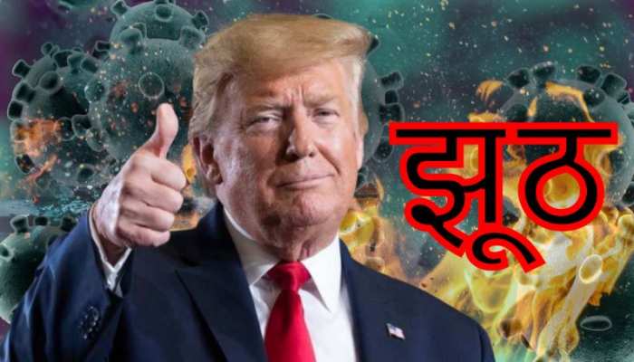 अमेरिकी इतिहास का सबसे बड़ा राहत पैकेज देने के बाद ट्रंप ने झूठ क्यों बोला? अमेरिकी इतिहास का सबसे बड़ा राहत पैकेज देने के बाद ट्रंप ने झूठ क्यों बोला?