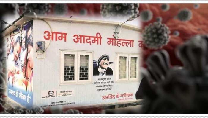 दिल्ली के मोहल्ला क्लिनिक का एक और डॉक्टर संक्रमित, लोगों में खौफ दिल्ली के मोहल्ला क्लिनिक का एक और डॉक्टर संक्रमित, लोगों में खौफ