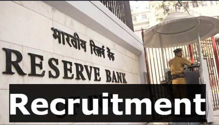 रिजर्व बैंक में निकली नौकरियां, कॉमर्स के छात्रों के लिए सुनहरा मौका रिजर्व बैंक में निकली नौकरियां, कॉमर्स के छात्रों के लिए सुनहरा मौका